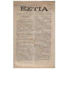 Ar3Ge-18761107-01-o+.pdf